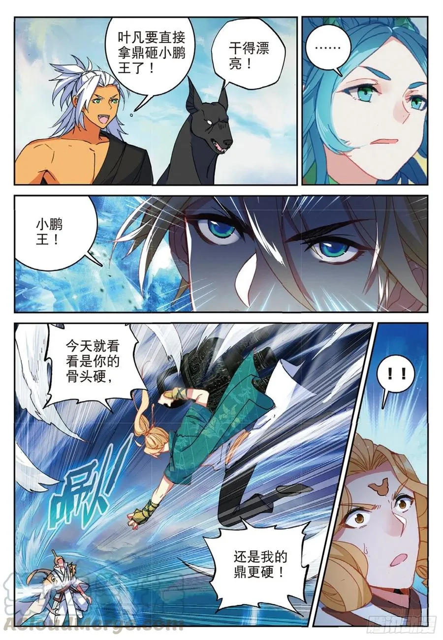 109 对我无效（上） 第2页