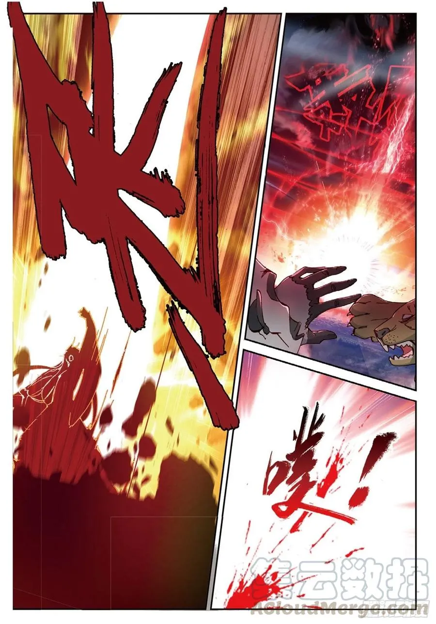 109 对我无效（上） 第3页
