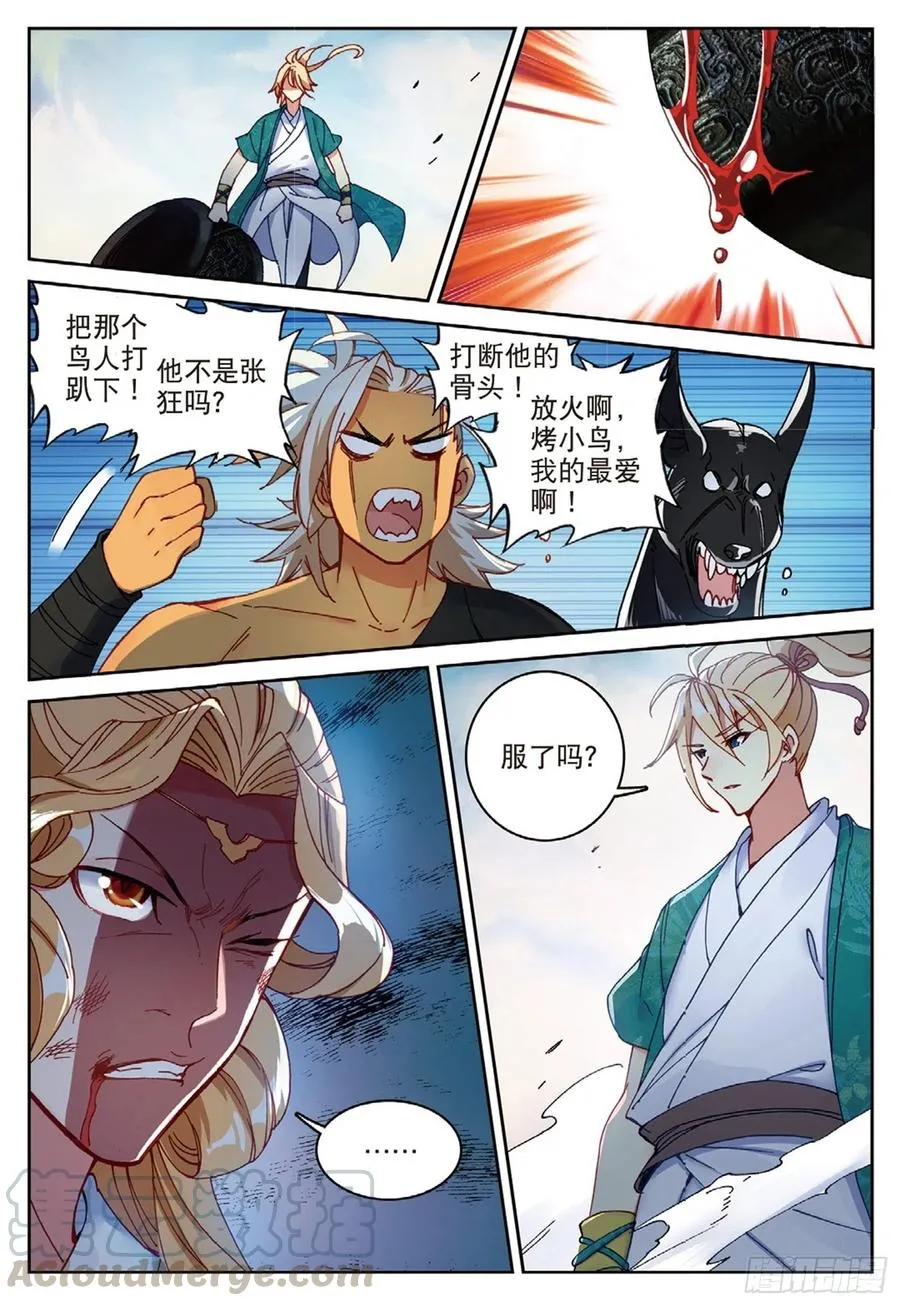 109 对我无效（上） 第4页
