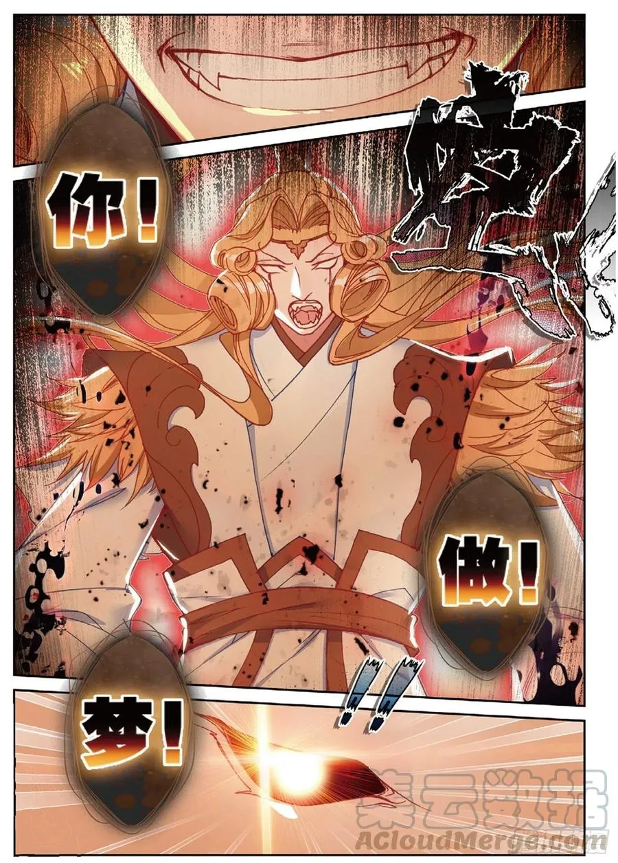 109 对我无效（上） 第5页