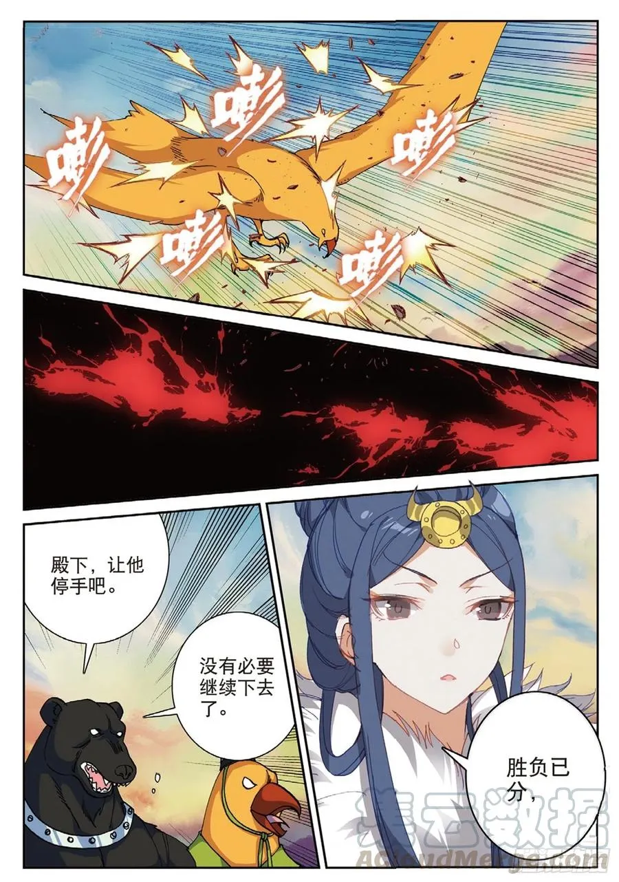 109 对我无效（上） 第10页