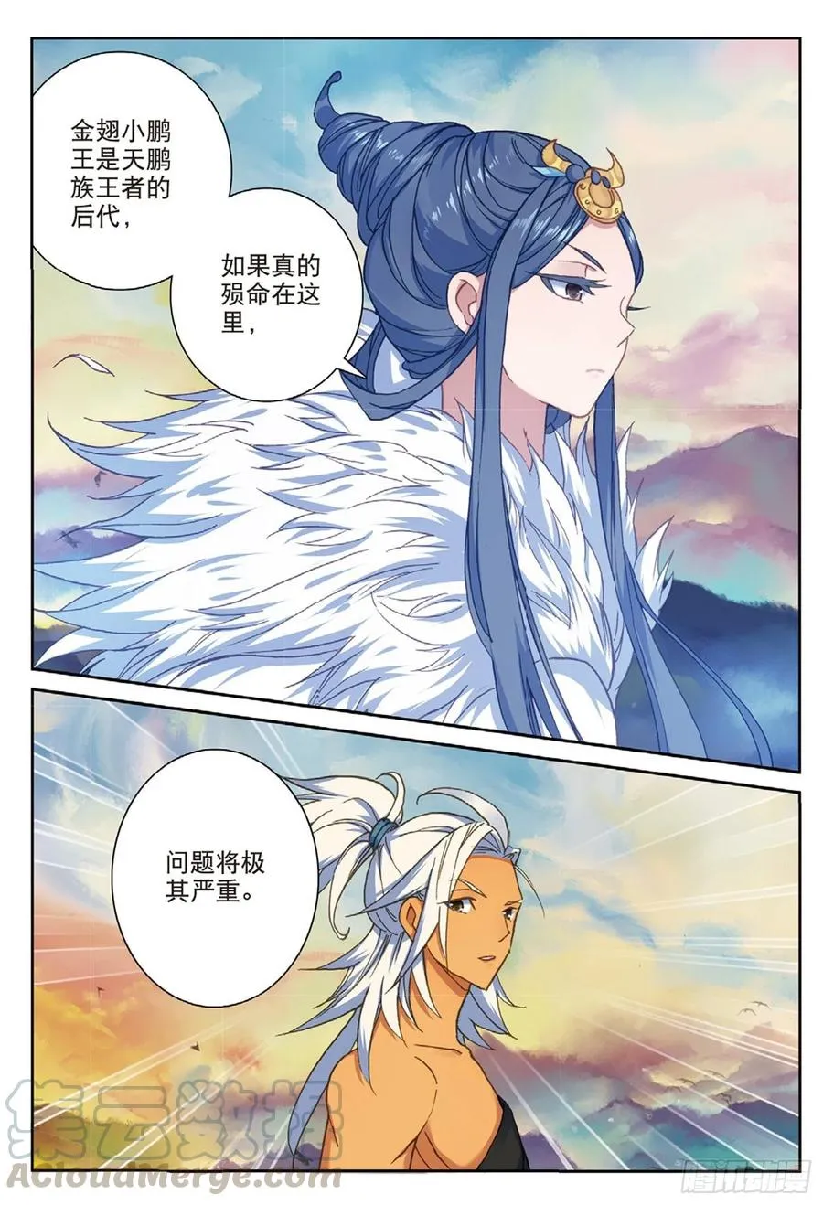 109 对我无效（上） 第11页