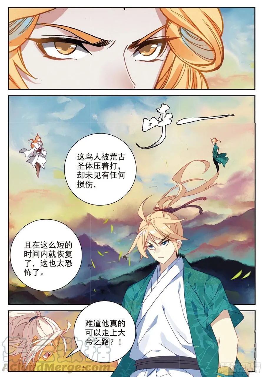 107 万剑归一（上） 第2页