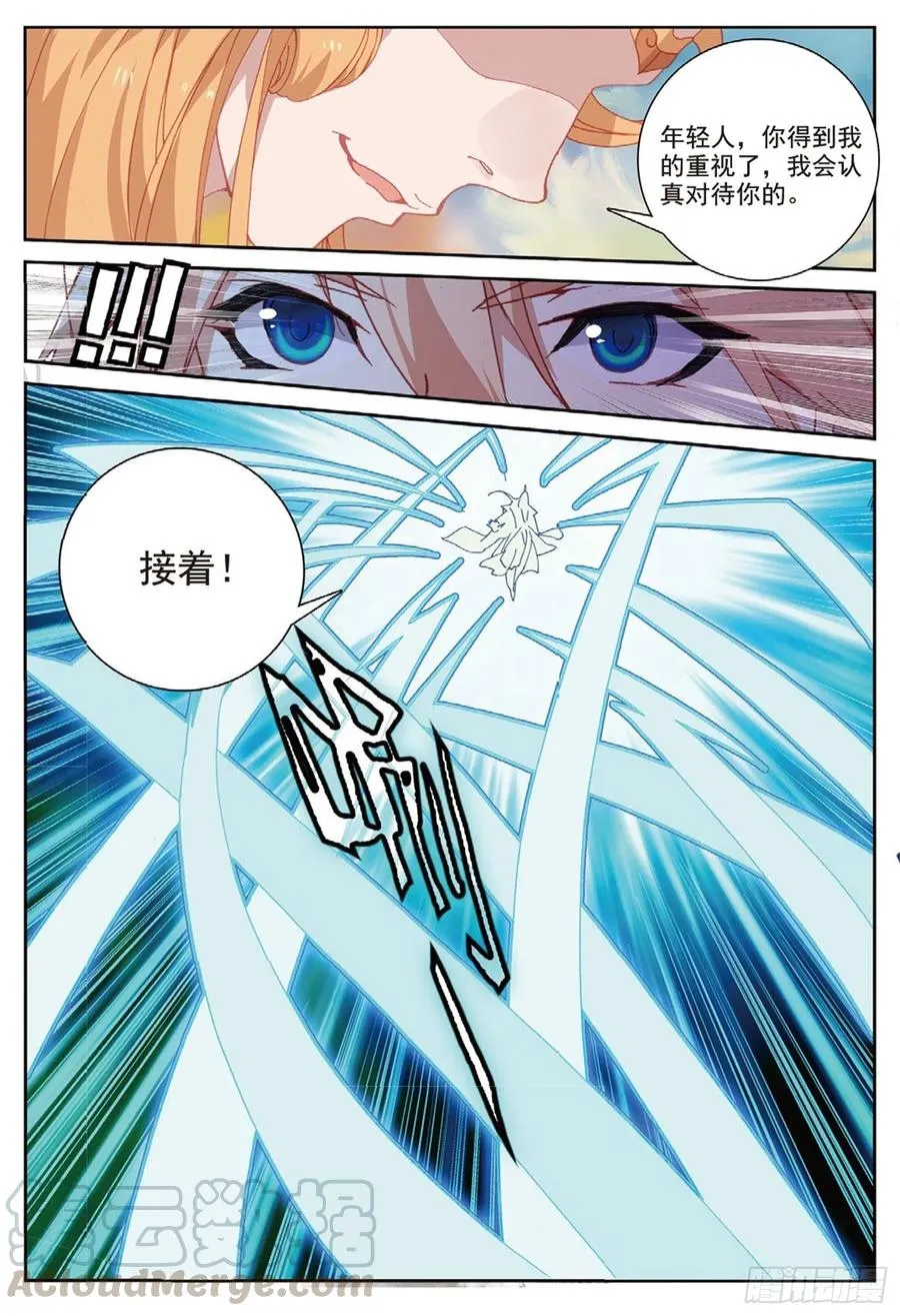 107 万剑归一（上） 第3页