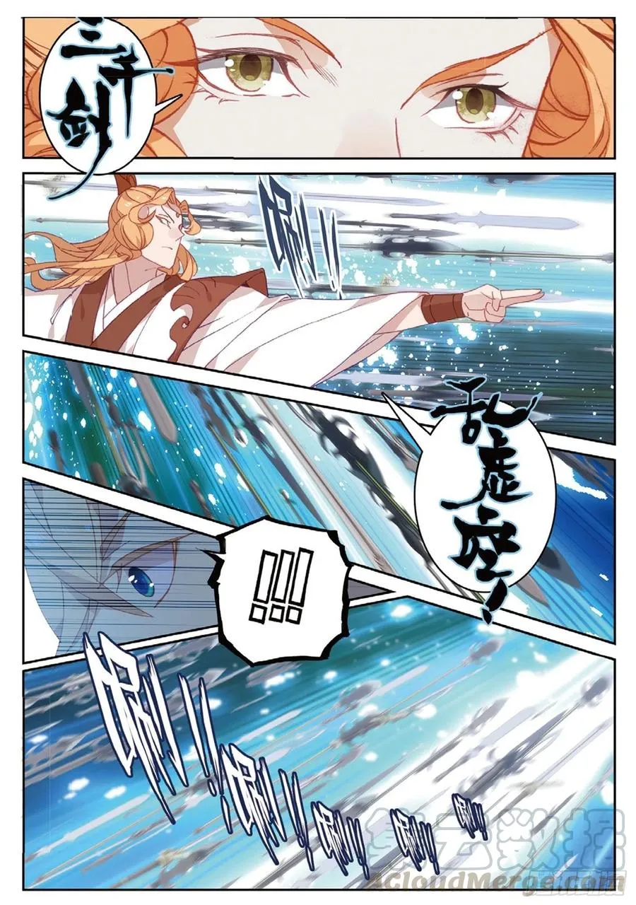 107 万剑归一（上） 第9页