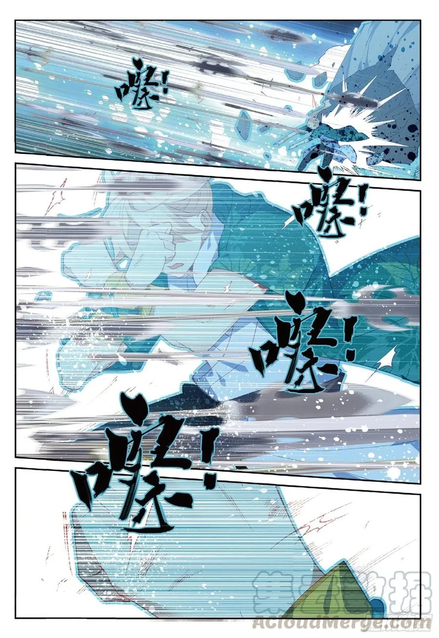 107 万剑归一（上） 第11页