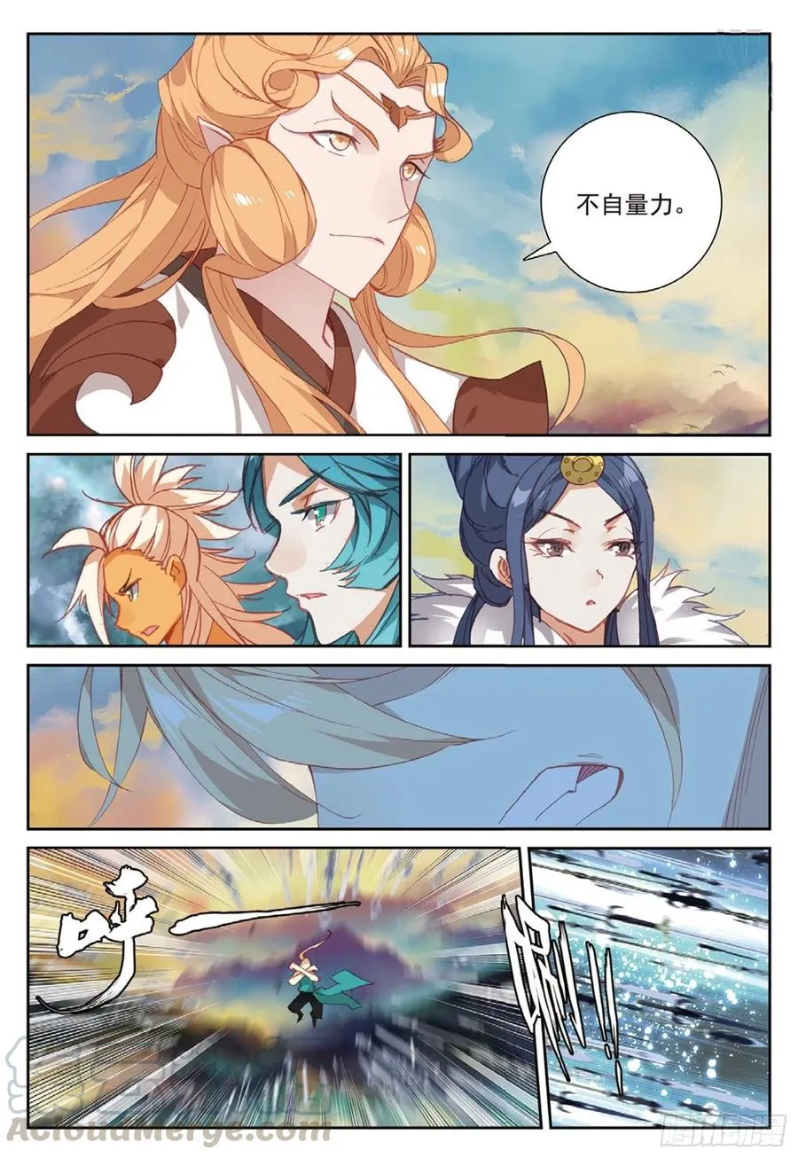 107 万剑归一（上） 第12页