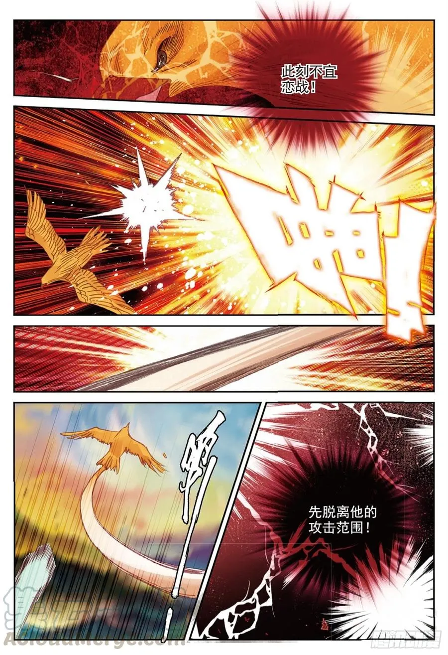 106 乘胜追击（上） 第8页