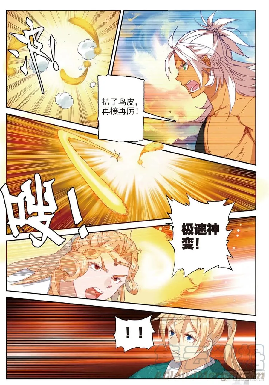 106 乘胜追击（上） 第10页