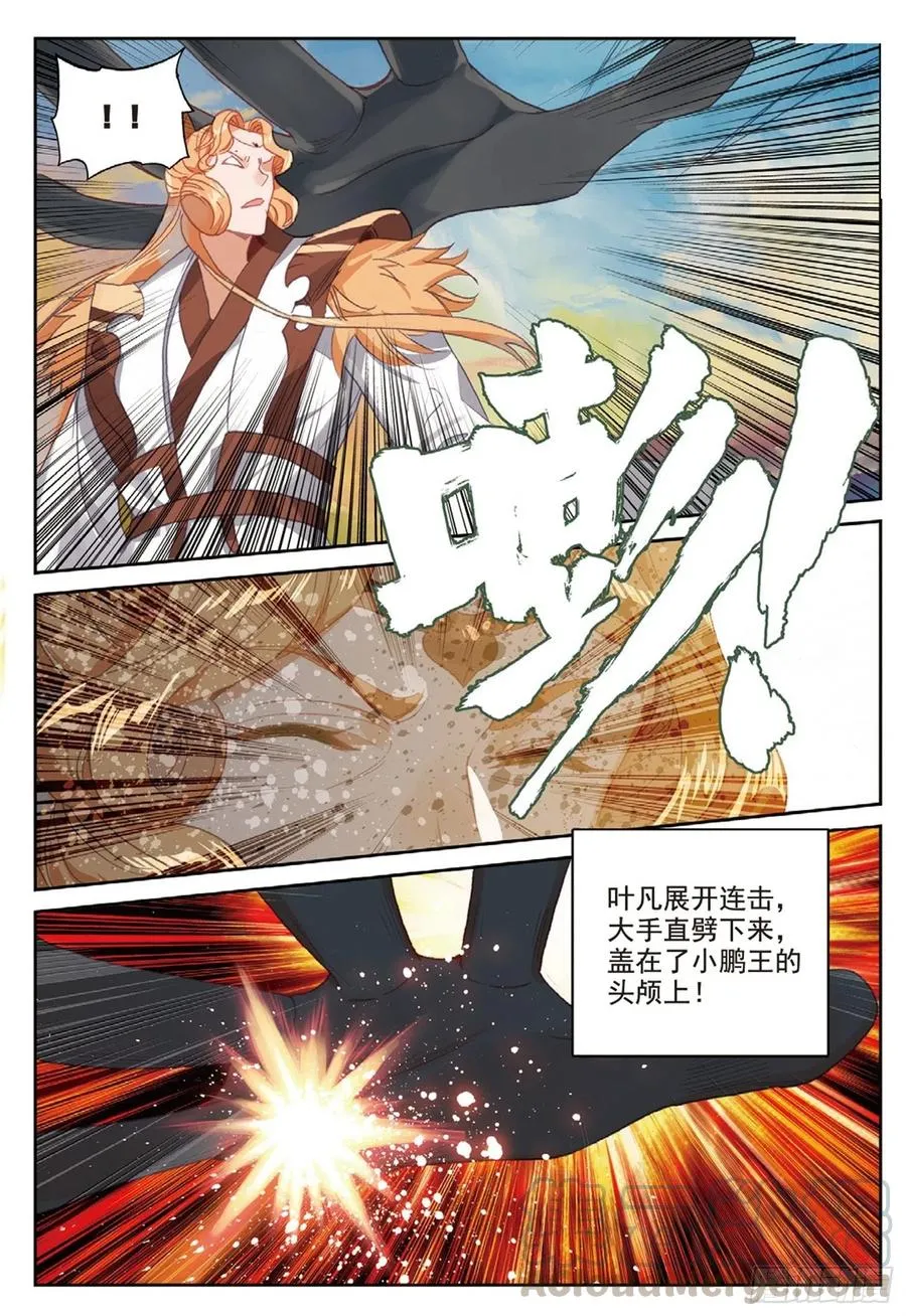 106 乘胜追击（上） 第12页