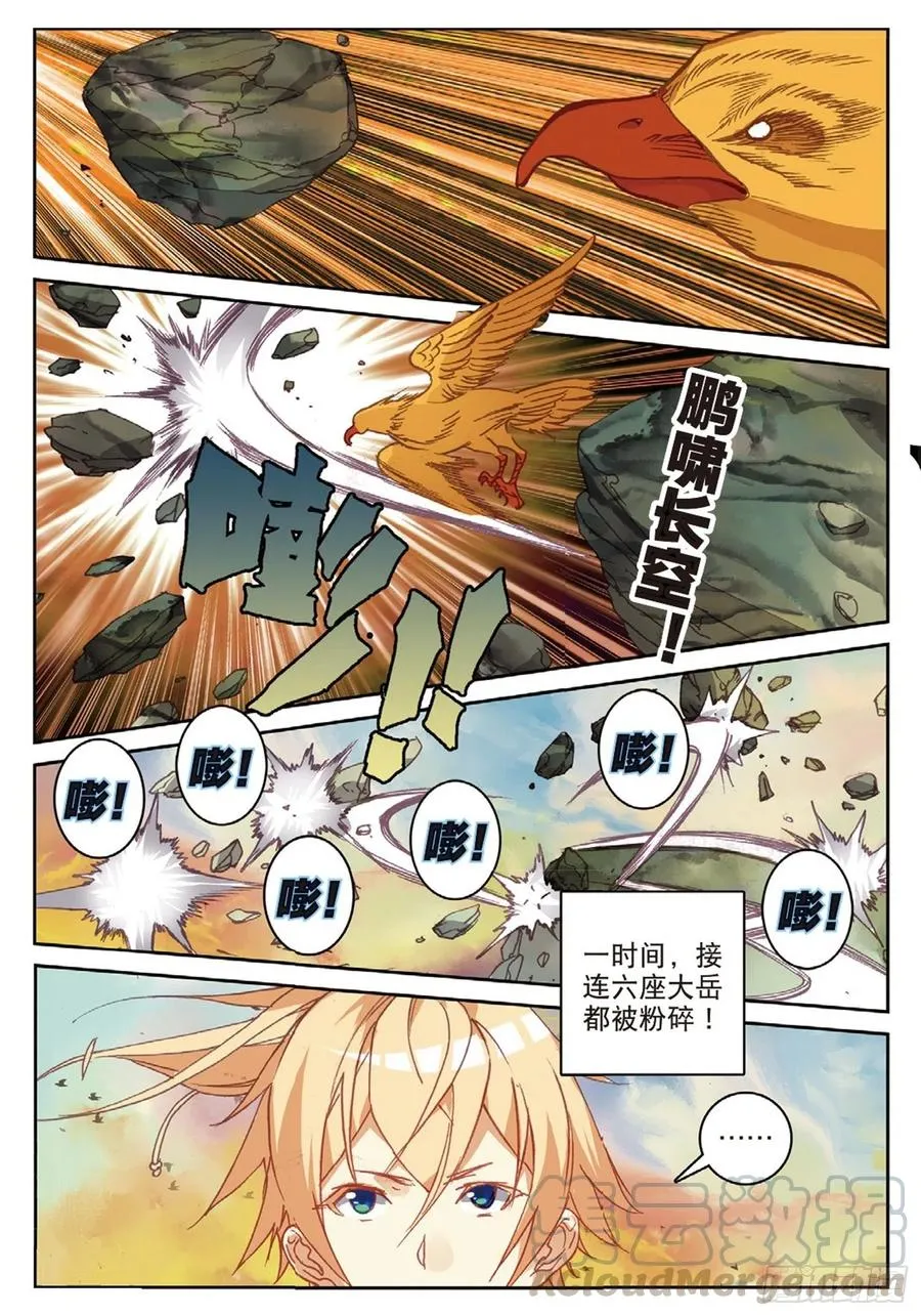 105 激战（下） 第1页