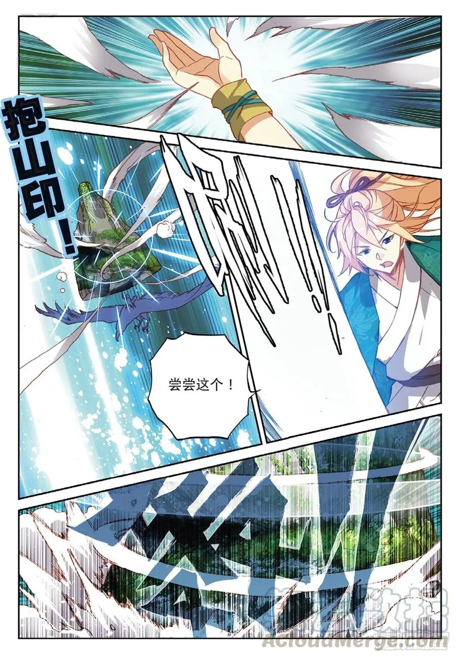 105 激战（下） 第3页