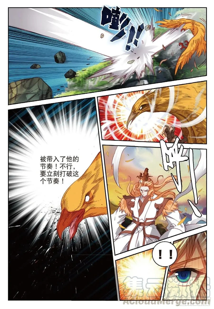 105 激战（下） 第4页