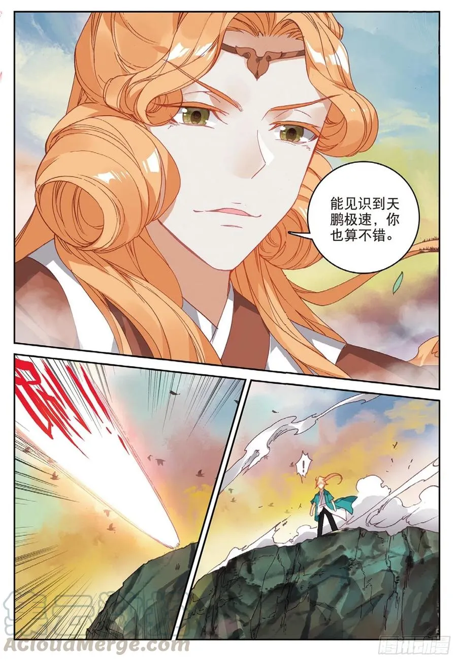 105 激战（下） 第8页