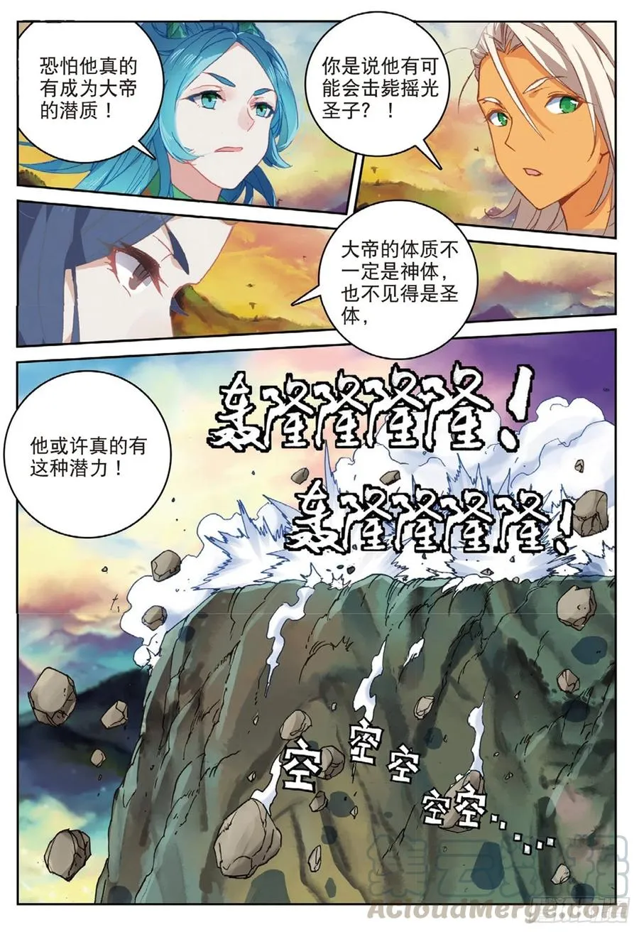 105 激战（下） 第11页