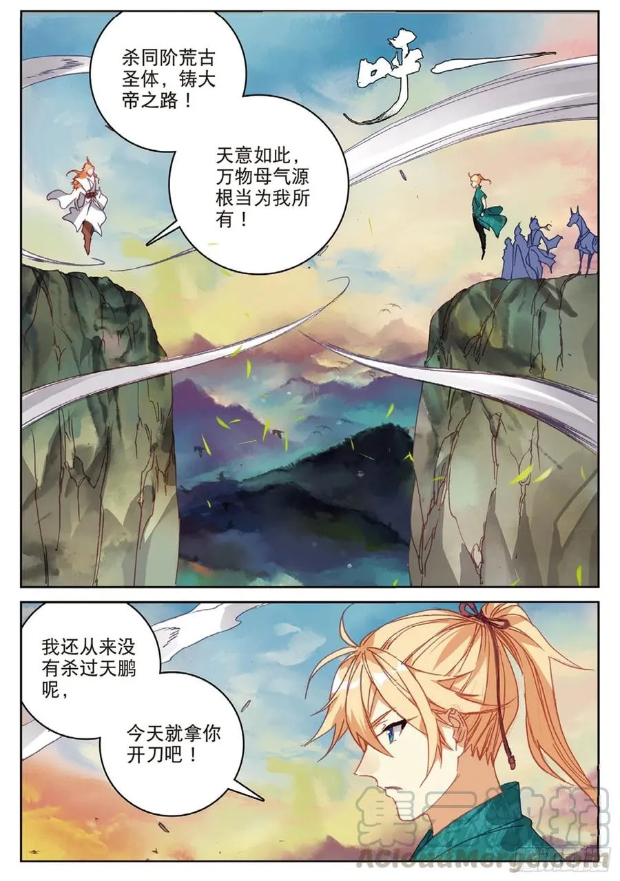 105 激战（上） 第2页