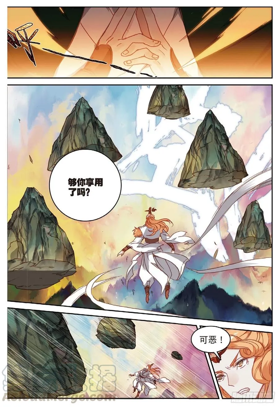 105 激战（上） 第11页