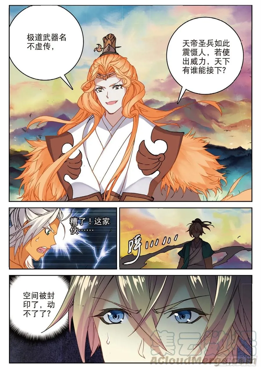 104 正面交锋（下） 第2页