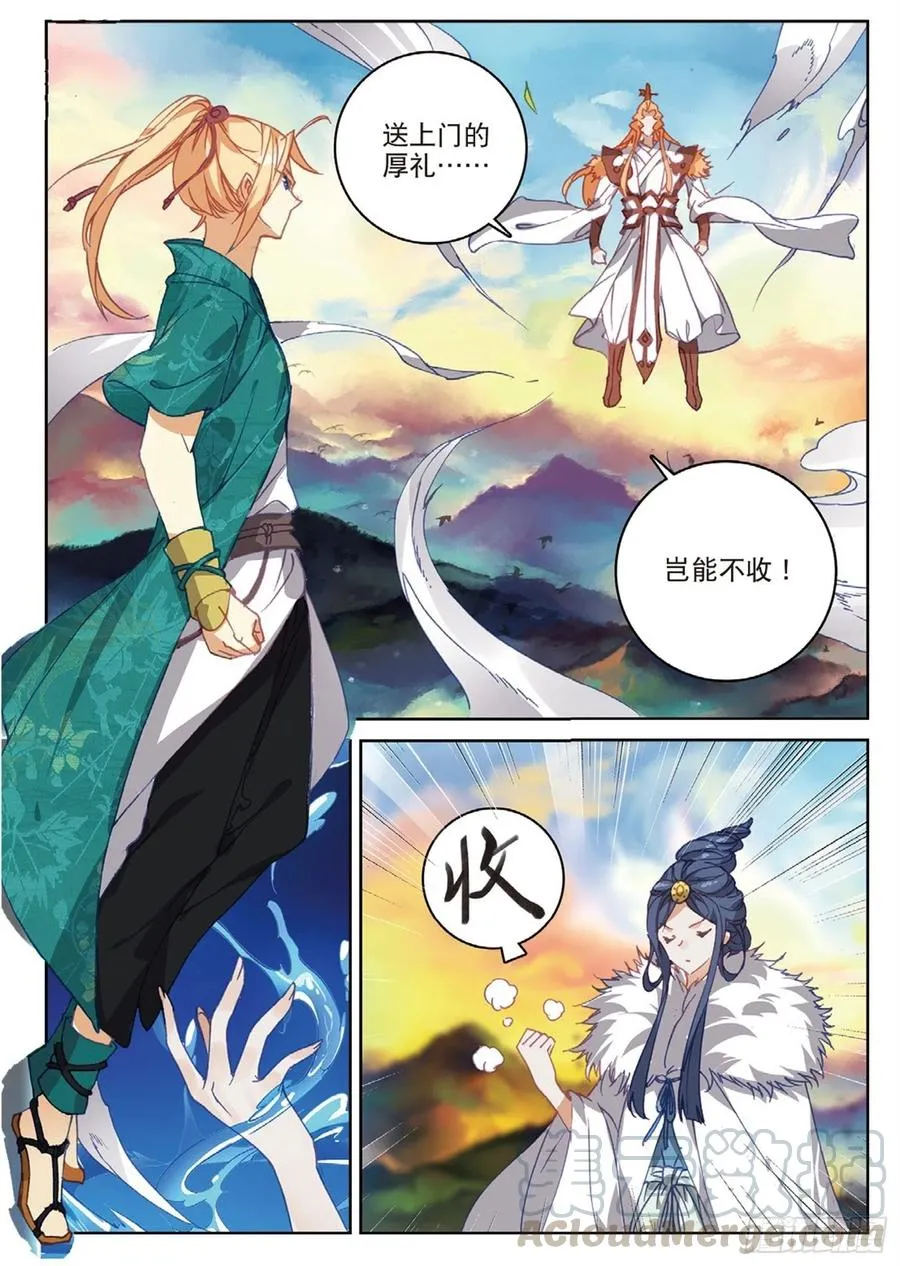 104 正面交锋（下） 第3页