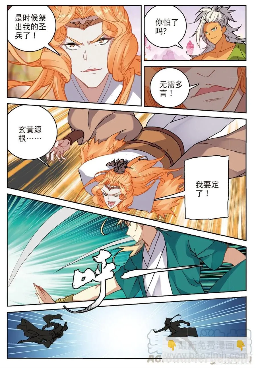 104 正面交锋（下） 第4页