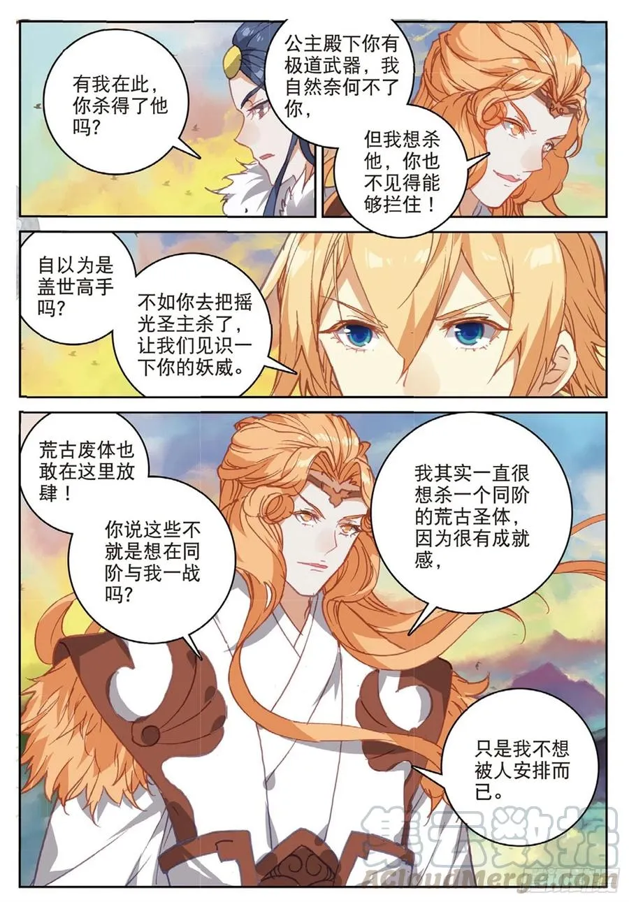 104 正面交锋（下） 第5页