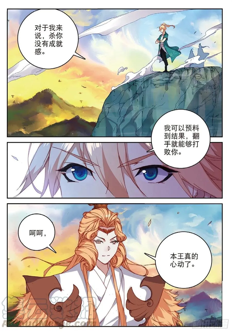 104 正面交锋（下） 第6页