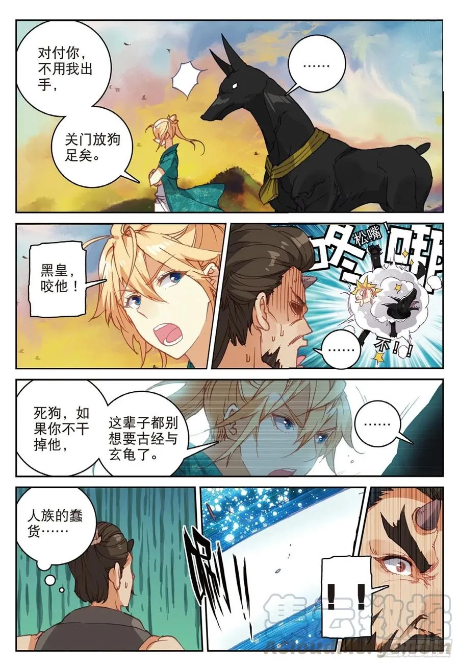 104 正面交锋（下） 第8页