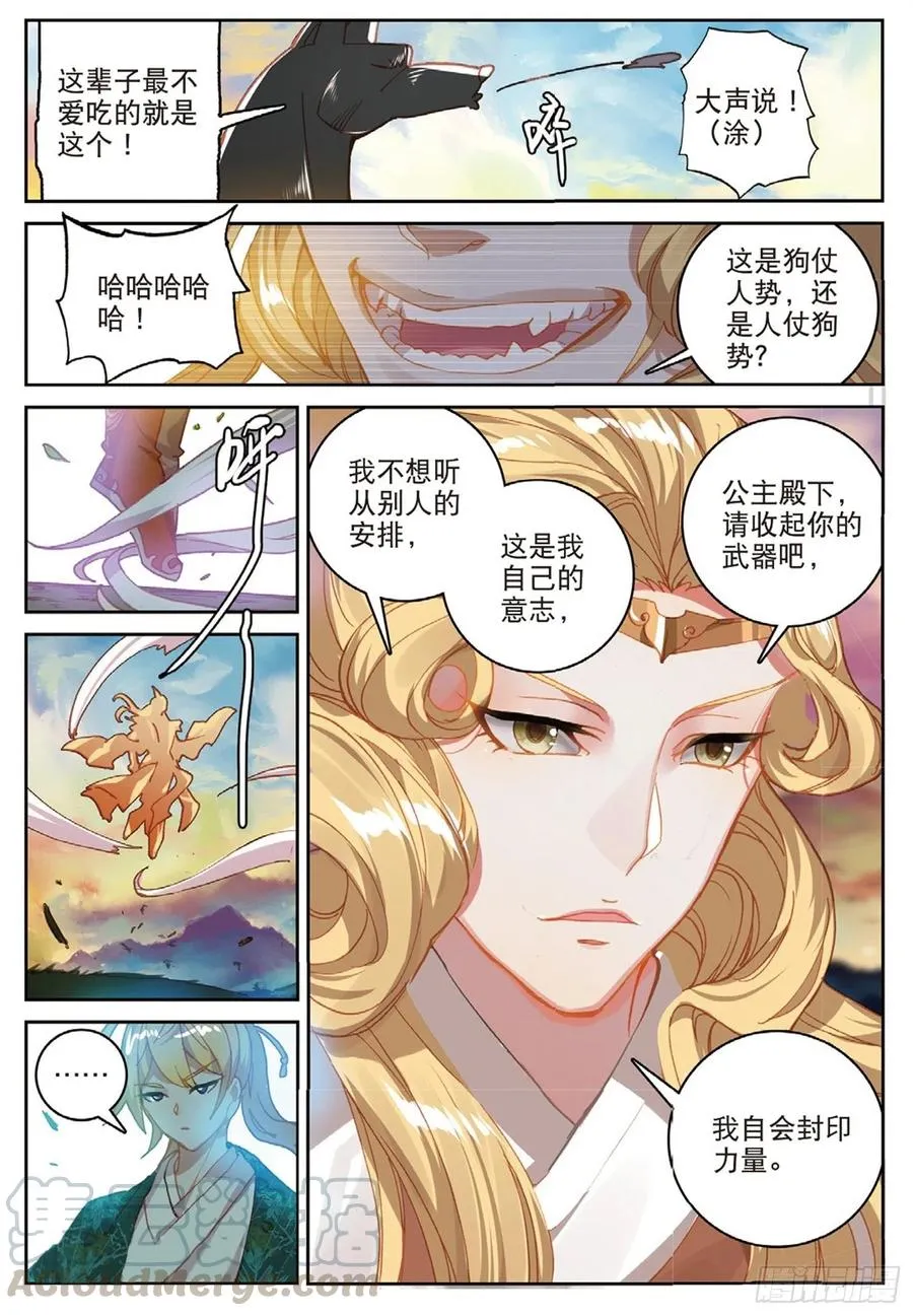 104 正面交锋（下） 第12页