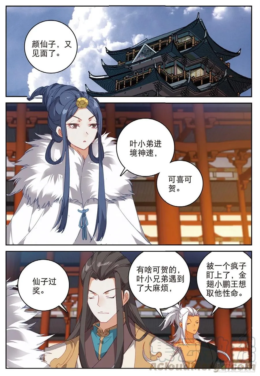 104 正面交锋（上） 第2页