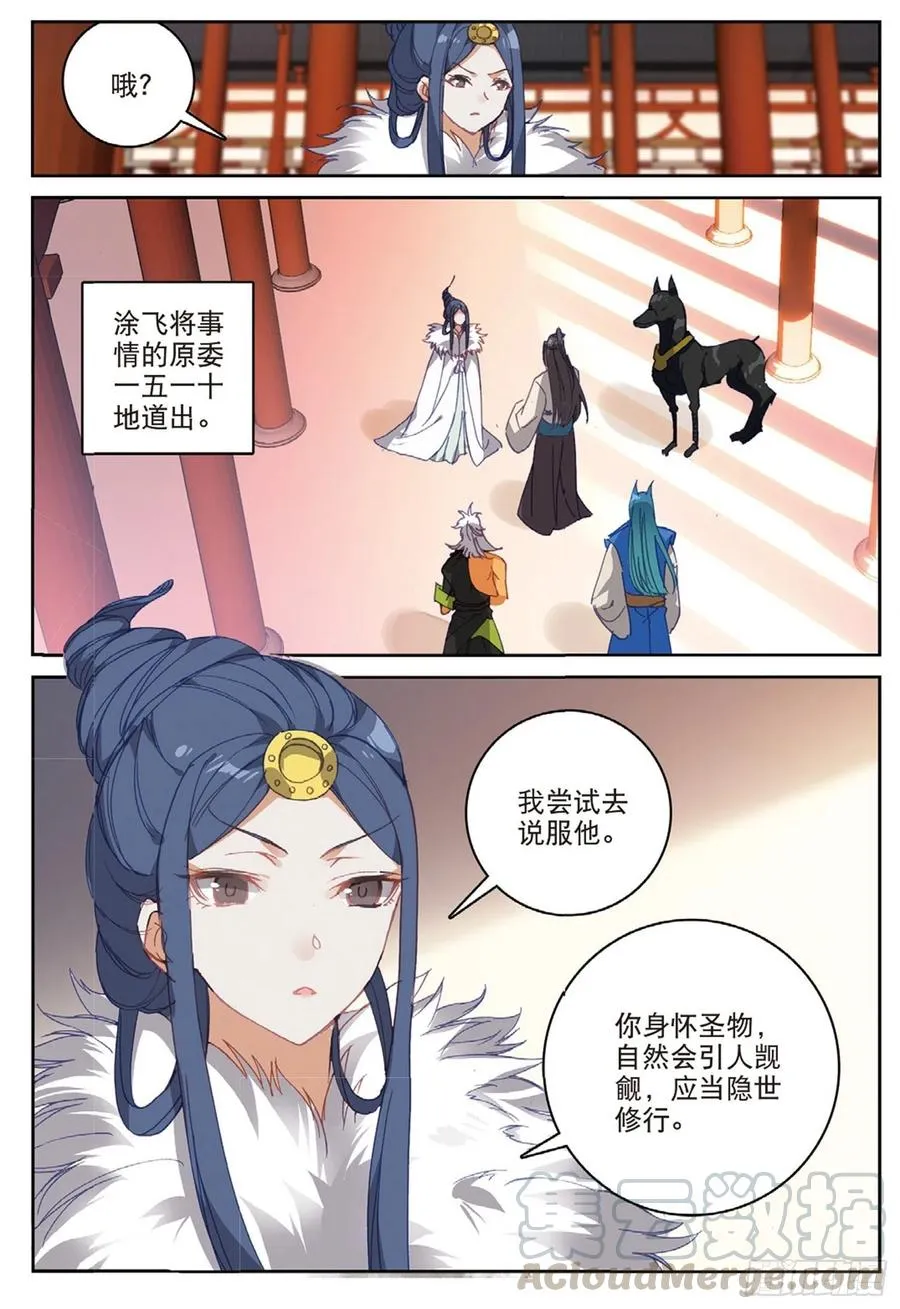 104 正面交锋（上） 第3页