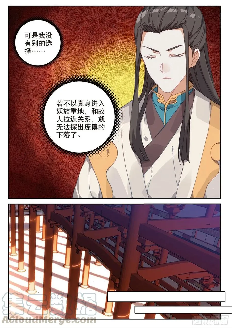 104 正面交锋（上） 第4页