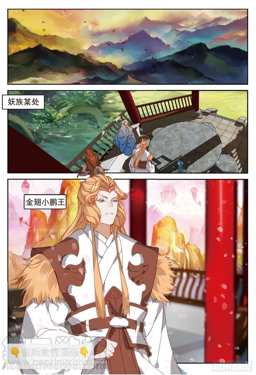 104 正面交锋（上） 第5页
