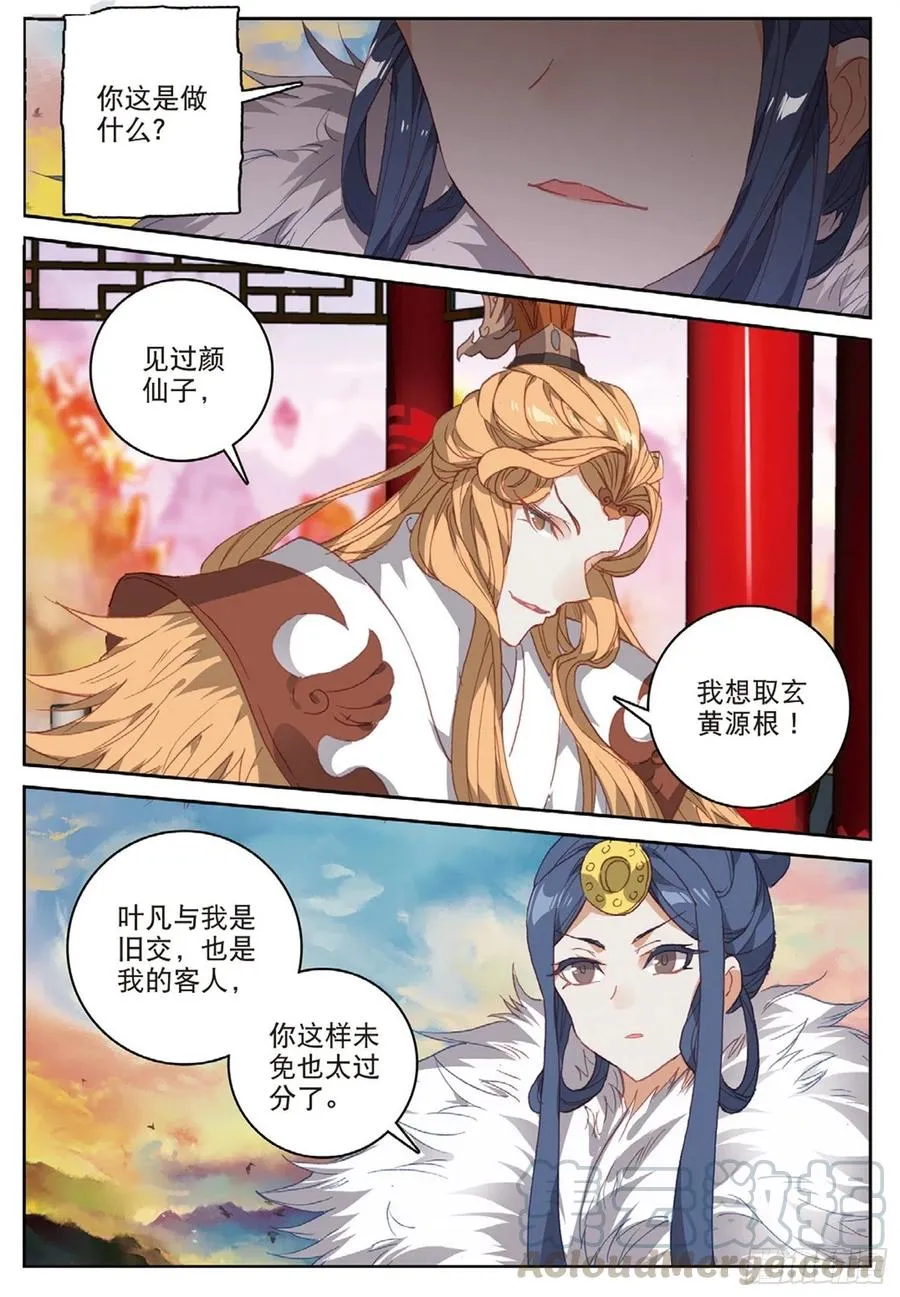 104 正面交锋（上） 第7页