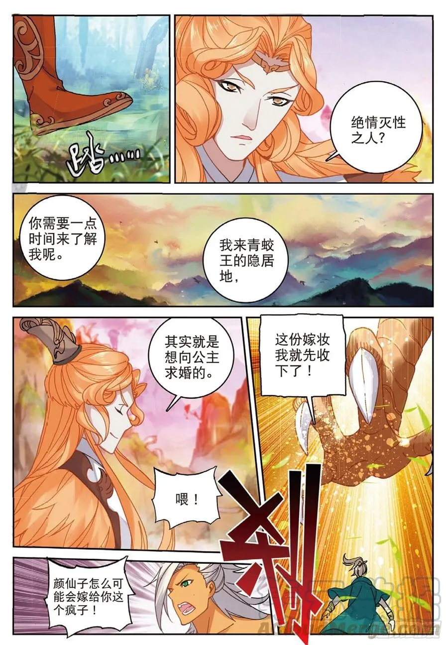 104 正面交锋（上） 第9页