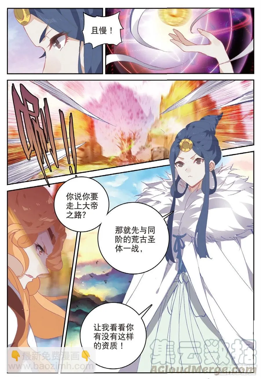 104 正面交锋（上） 第10页