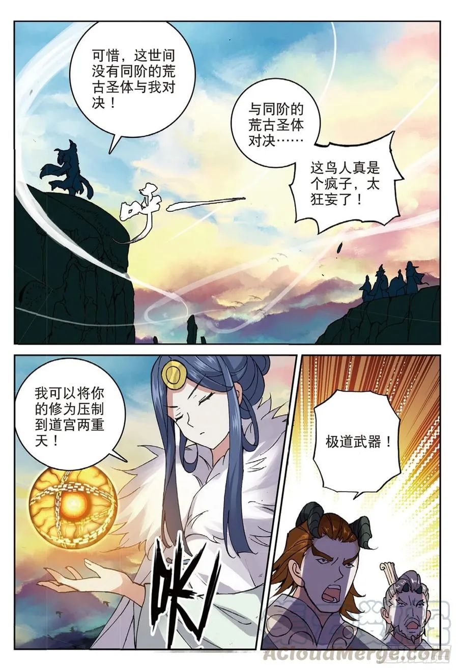 104 正面交锋（上） 第11页