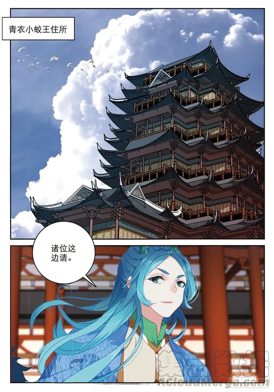 103 金翅小鹏王（上） 第3页