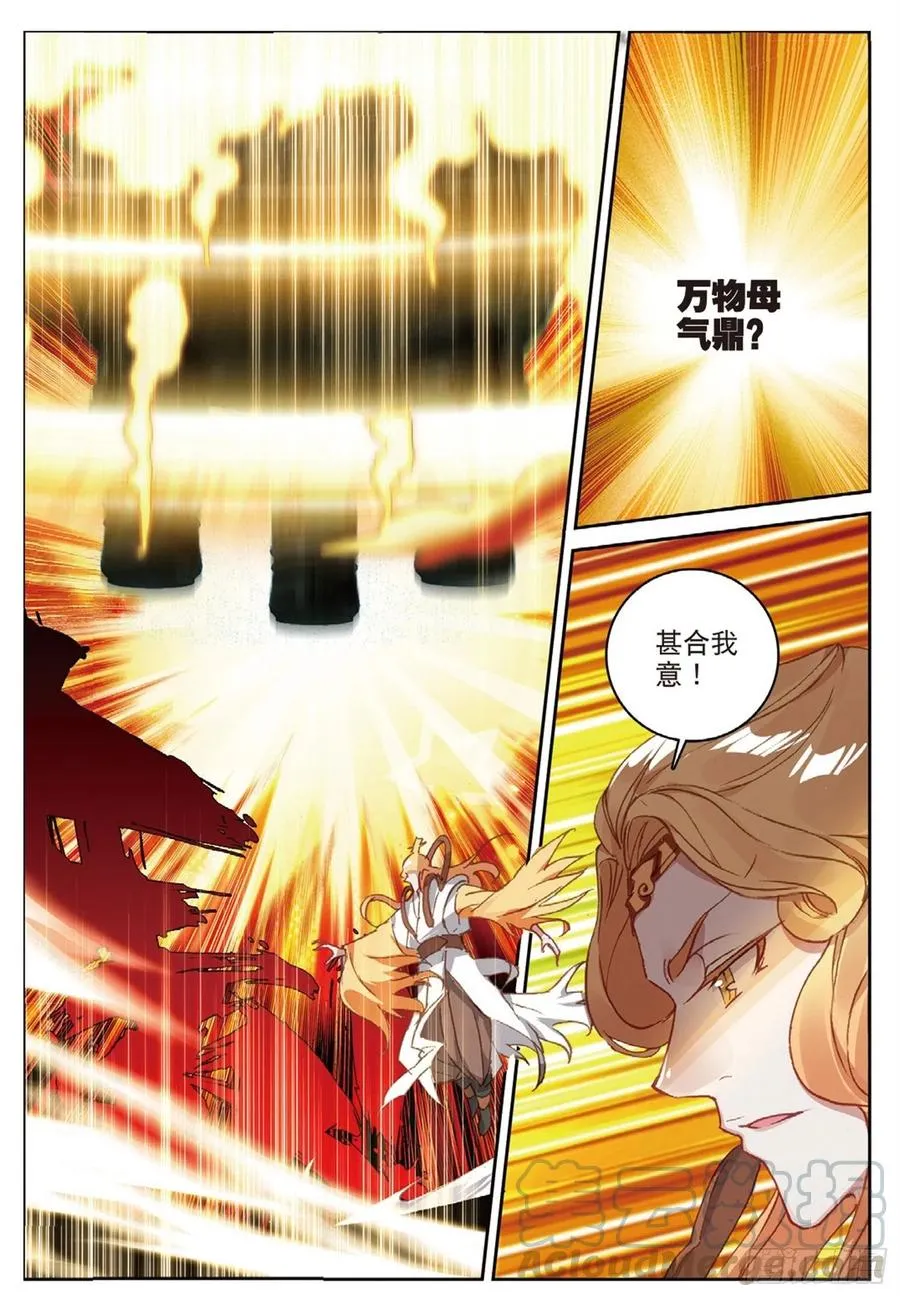 103 金翅小鹏王（上） 第9页