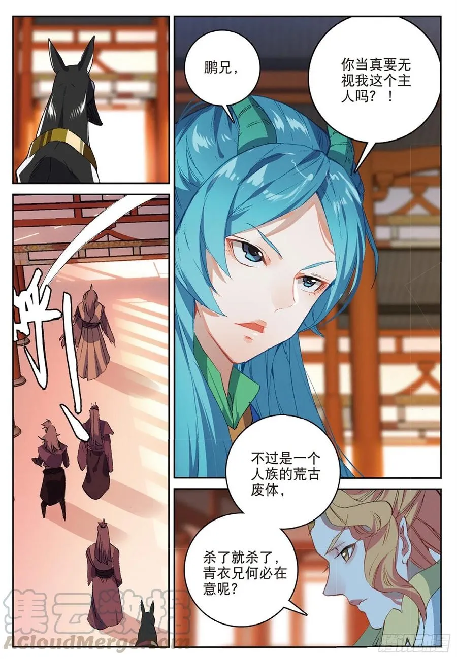 103 金翅小鹏王（下） 第4页