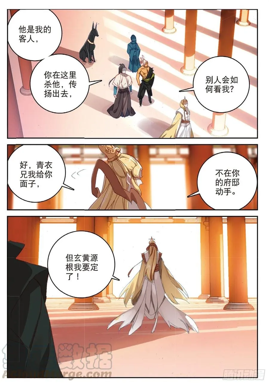 103 金翅小鹏王（下） 第5页