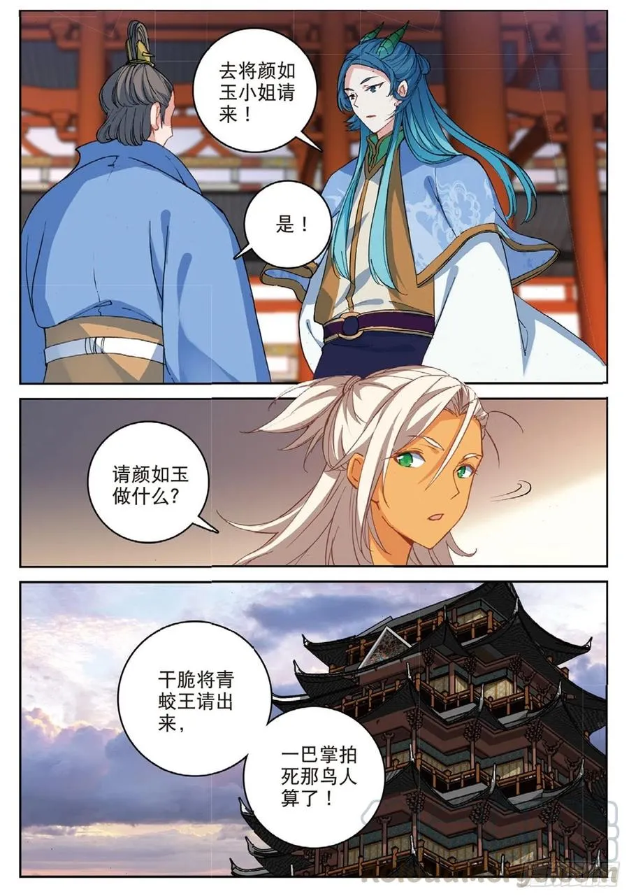 103 金翅小鹏王（下） 第10页