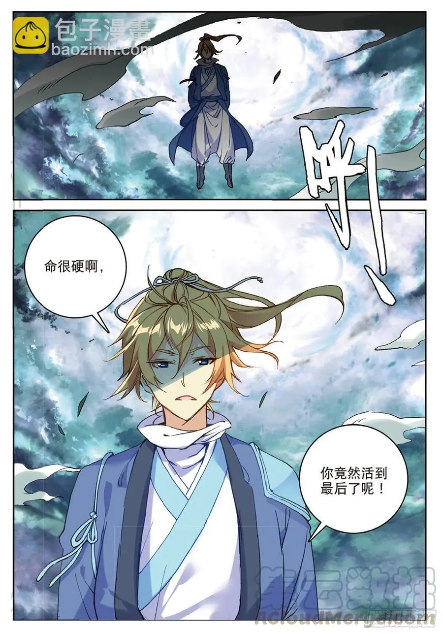 101 风波平息（上） 第3页