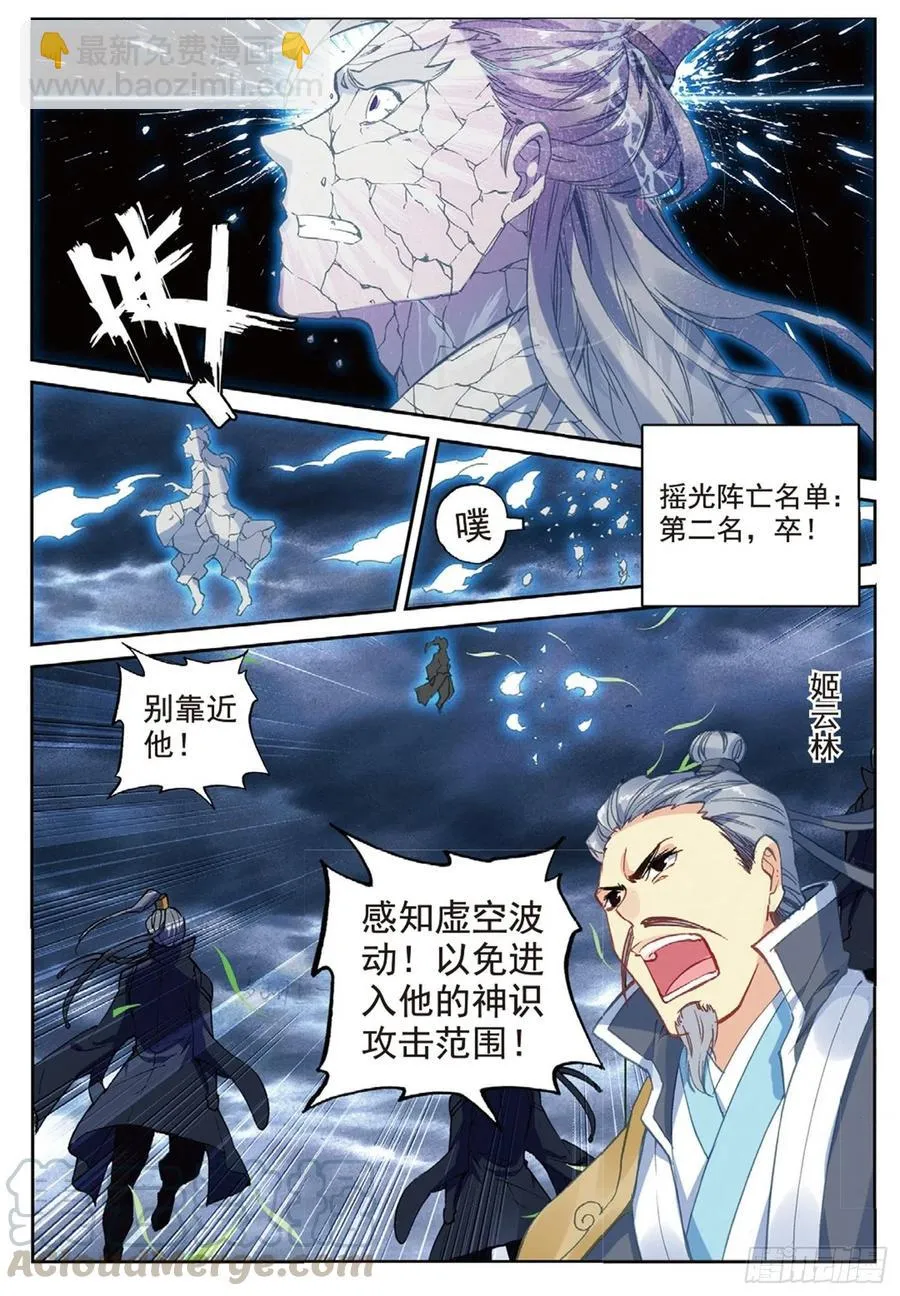 100 一夫当关（下） 第2页