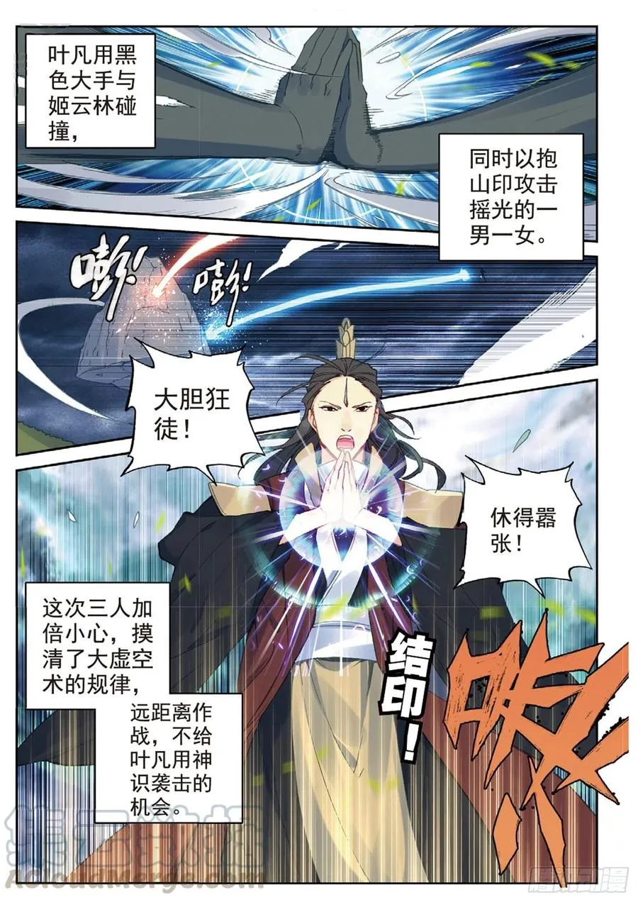 100 一夫当关（下） 第3页