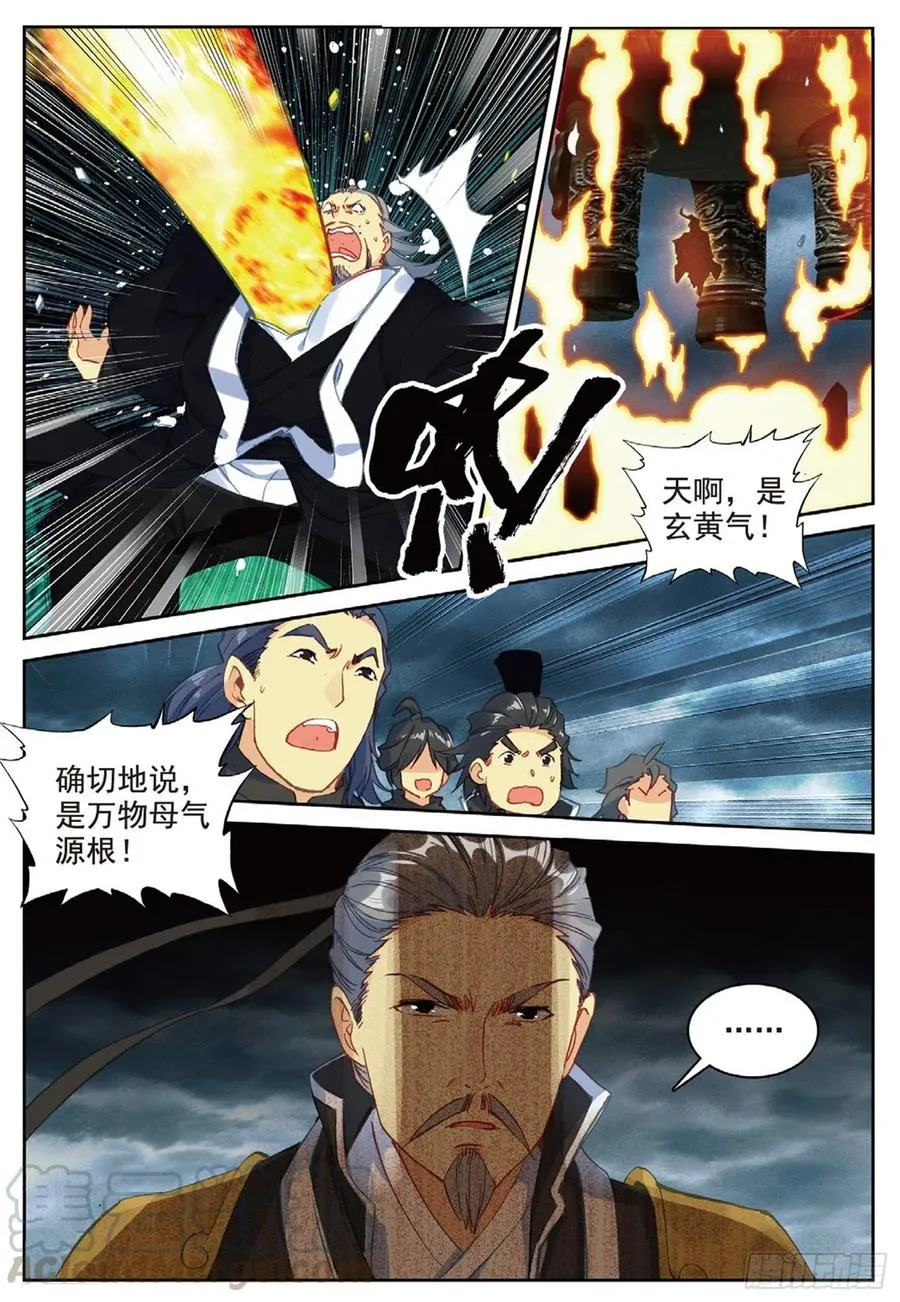 100 一夫当关（下） 第9页