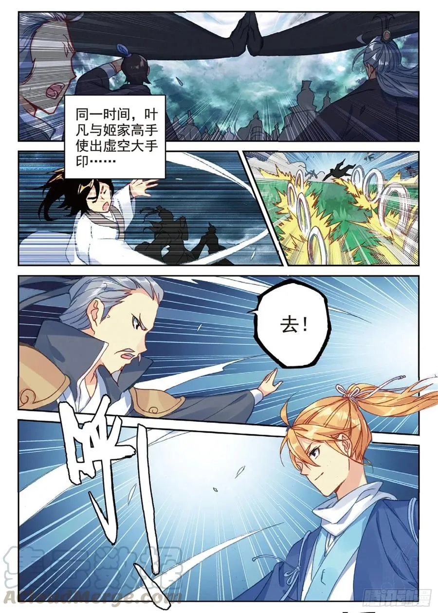 100 一夫当关（上） 第2页