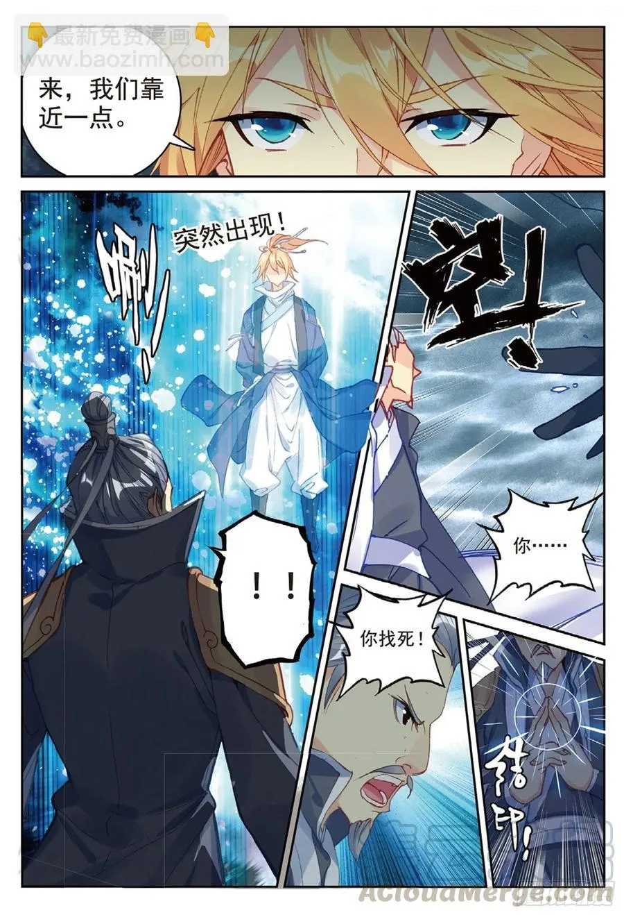 100 一夫当关（上） 第3页