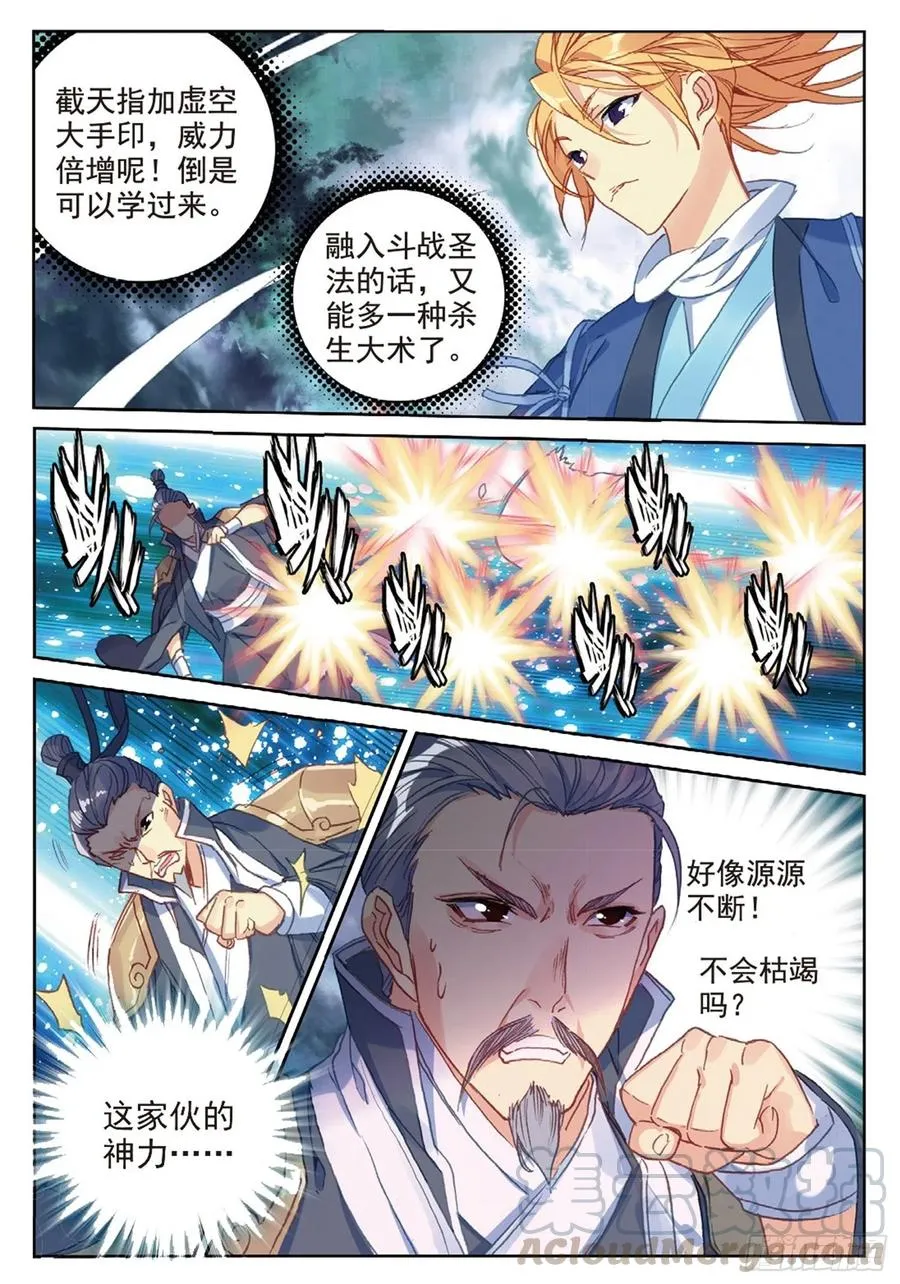100 一夫当关（上） 第5页