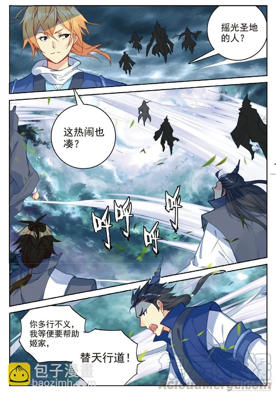 100 一夫当关（上） 第7页