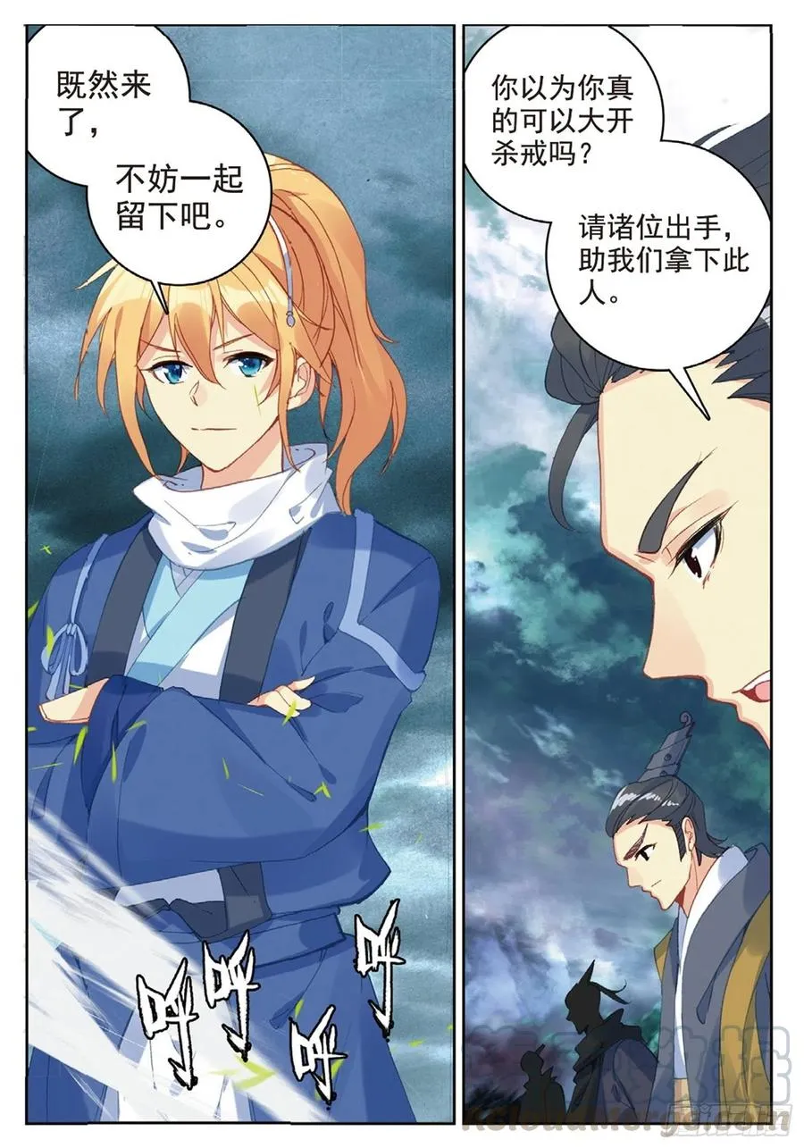 100 一夫当关（上） 第9页